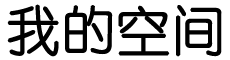 怀宁县新闻网